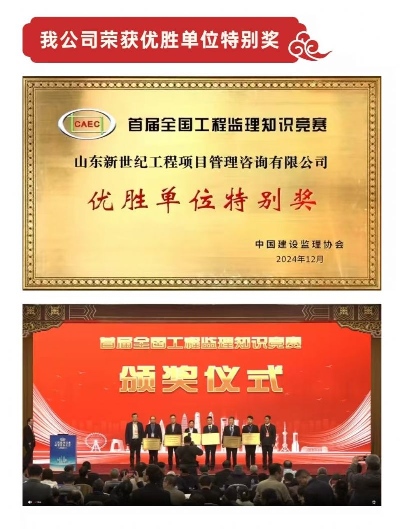 ϲ��ح���̼�����ҵ�ɹ�������ᣨ2024��Բ���ٿ���ɽ�������͹�����Ŀ������ѯ���޹�˾��������