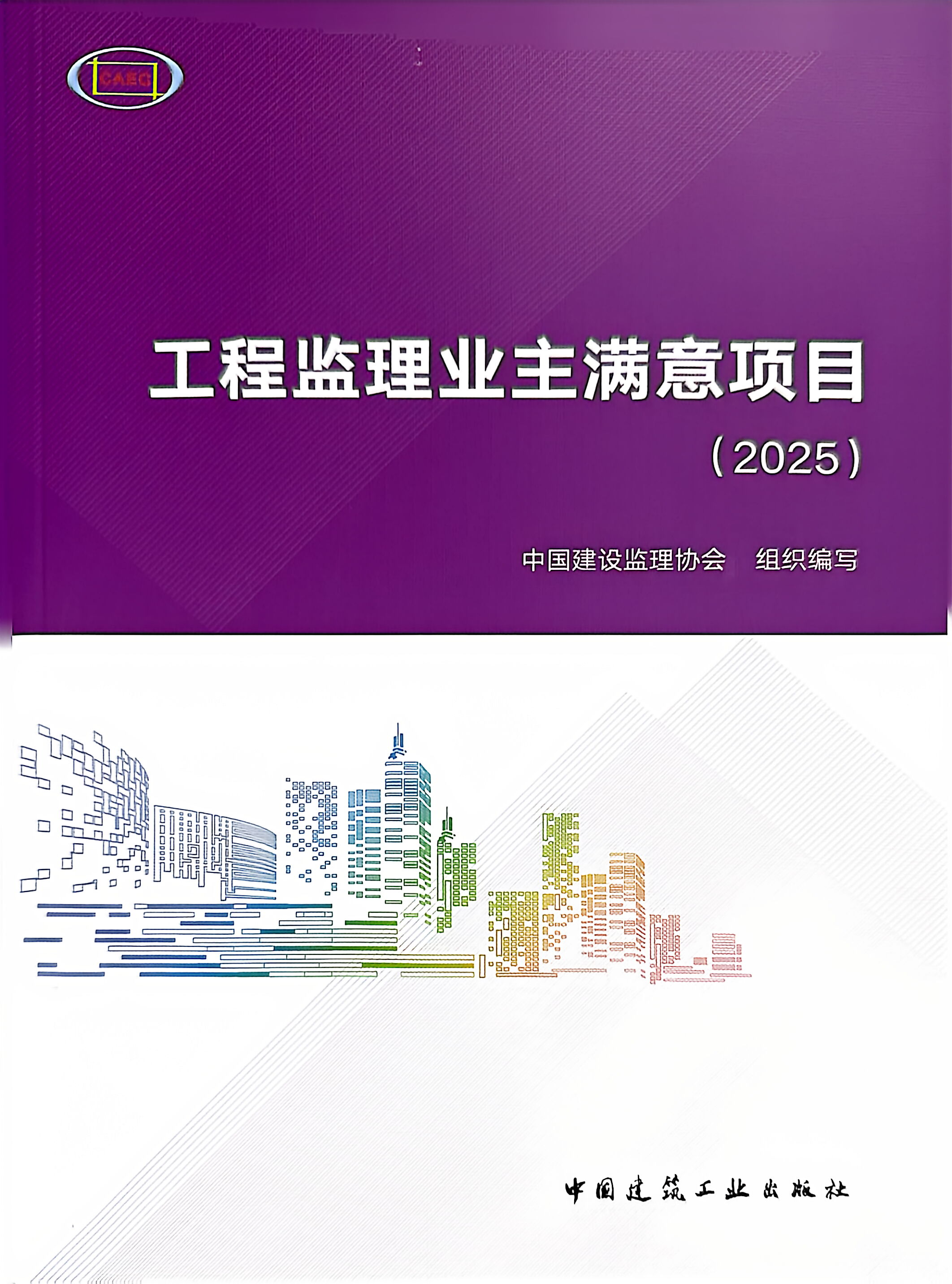 ϲ��ح���̼�����ҵ�ɹ�������ᣨ2025��Բ���ٿ���ɽ�������͹�����Ŀ������ѯ���޹�˾��������